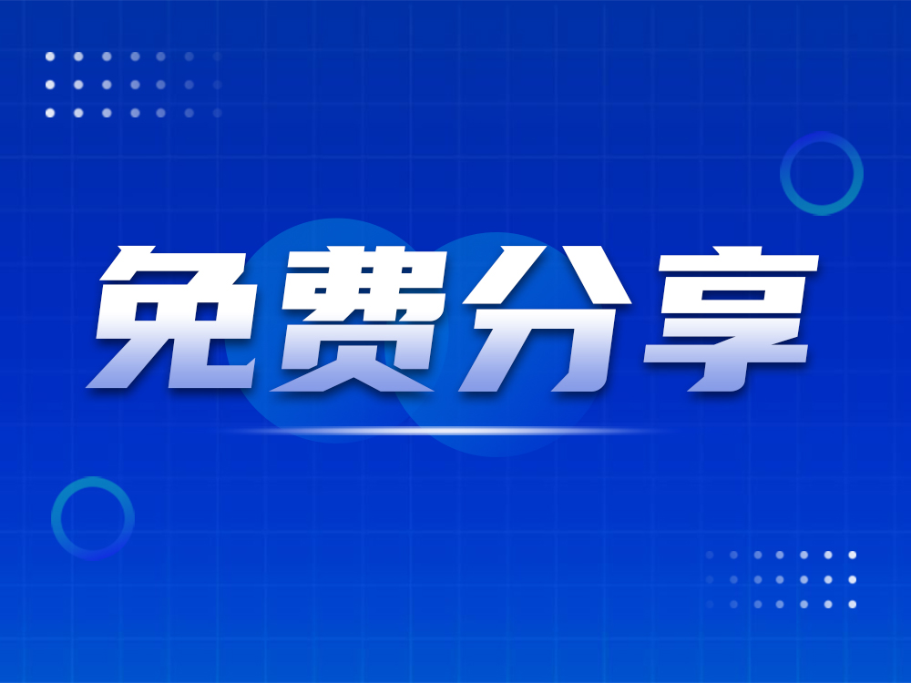 免費(fèi)分享4種工業(yè)機(jī)器人撞機(jī)處理流程！歡迎補(bǔ)充！